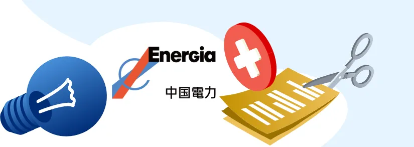 【中国電力】電気の解約方法完全ガイド｜解約時期、解約方法、解約時の注意点