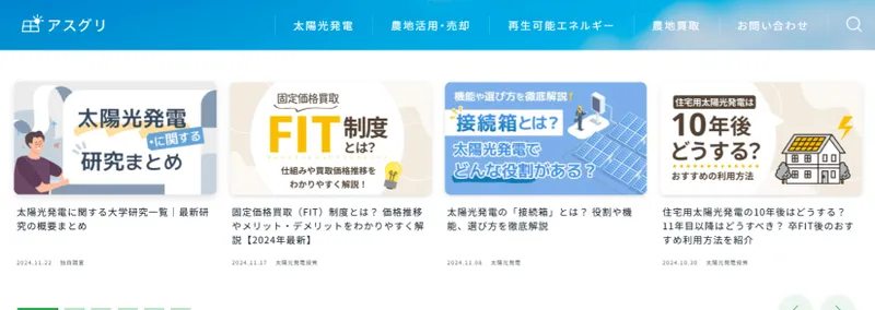 アスグリ
