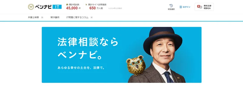 ベンナビIT