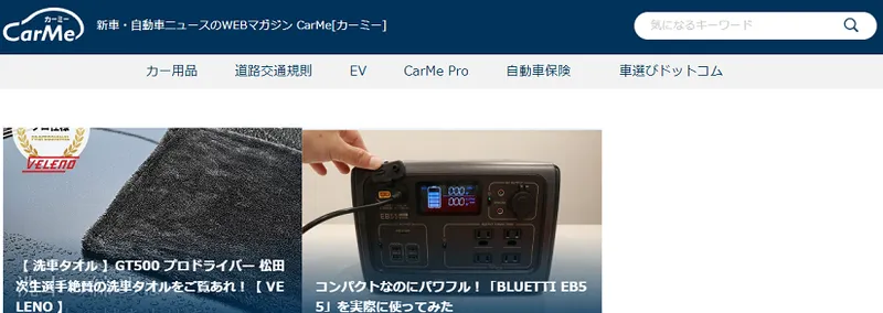 CarMe[カーミ―]