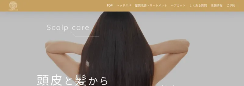 Harmonia - 恵比寿にあるヘッドスパと髪質改善専門サロン