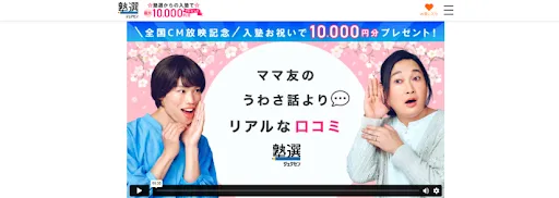 塾選（ジュクセン）