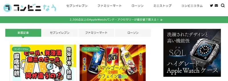 人気商品やランキング情報を紹介｜コンビニなう