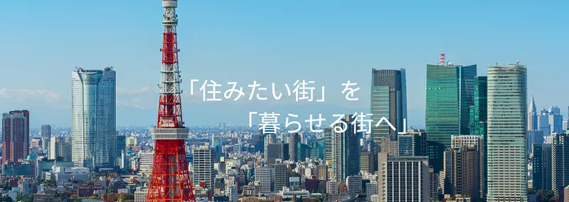Liv-up 不動産売却コラム