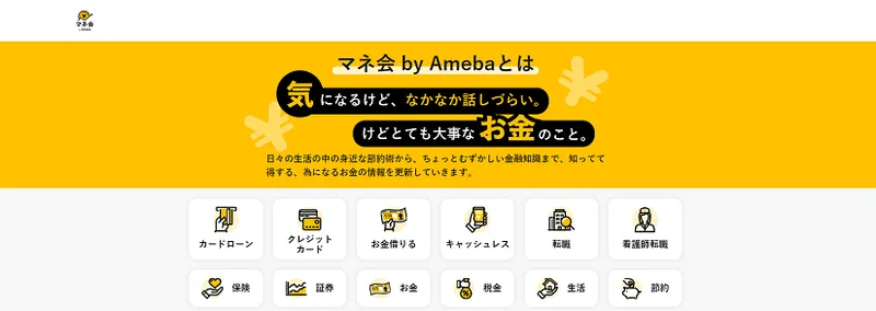 マネ会 by Abema