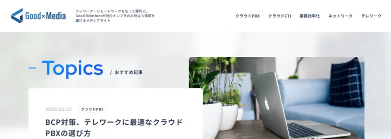 Good×Media