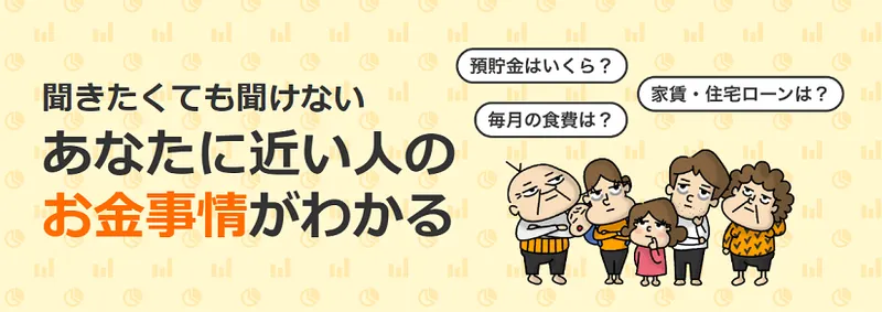 マネーFIX
