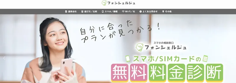 フォンシェルジュ