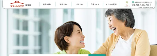 スマートシニア