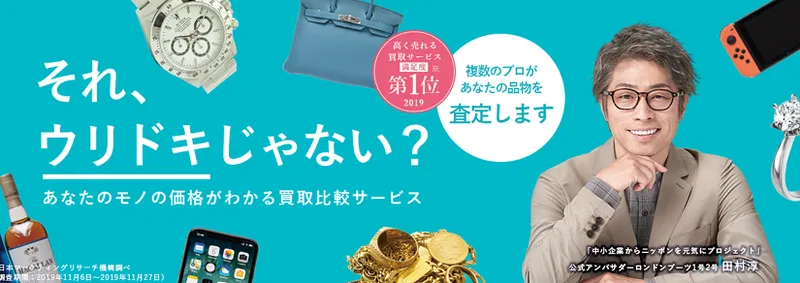 ウリドキ