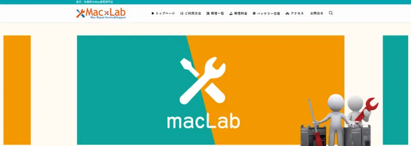 Macの修理