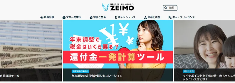 ZEIMO