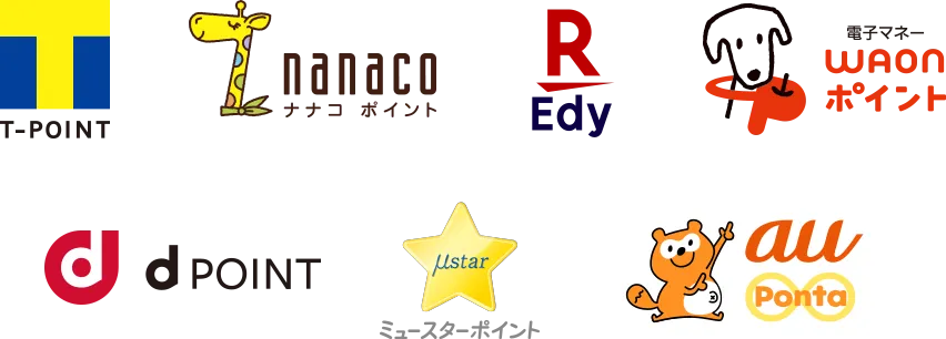 東邦ガスのポイントサービス「がすてきポイント」は、T-POINT、nanacoポイント、楽天Edy、WAONポイント、ｄポイント、ミュースターポイント、au Pontaポイントに交換可能